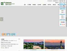 Tablet Screenshot of 215600.net